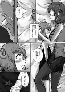 Page 4: 003.jpg | Paris-chan ga Master no Tights de Kimochi Yoku Nacchau Hon | View Page!