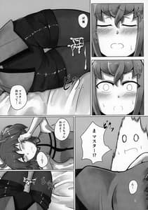 Page 8: 007.jpg | Paris-chan ga Master no Tights de Kimochi Yoku Nacchau Hon | View Page!