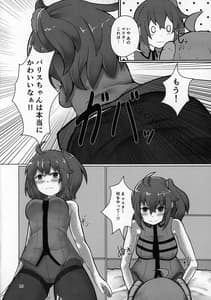 Page 9: 008.jpg | Paris-chan ga Master no Tights de Kimochi Yoku Nacchau Hon | View Page!
