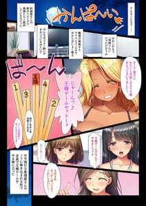 Page 6: 005.jpg | Part no Kyonyuu Hitozuma to Ousama Game-Chotto Ecchi na Meirei Kara Nakadashi Hamase! Hitozuma Harem- | View Page!