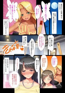Page 7: 006.jpg | Part no Kyonyuu Hitozuma to Ousama Game-Chotto Ecchi na Meirei Kara Nakadashi Hamase! Hitozuma Harem- | View Page!