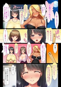 Page 13: 012.jpg | Part no Kyonyuu Hitozuma to Ousama Game-Chotto Ecchi na Meirei Kara Nakadashi Hamase! Hitozuma Harem- | View Page!