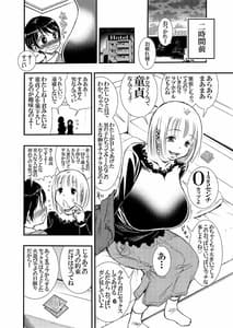 Page 6: 005.jpg | Part no Misako-san Mune wo Chirami Shite KuruShinjin-kun ni Fudeoroshi Shite Ageru no Ga wo Suki | View Page!