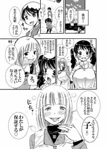 Page 15: 014.jpg | Part no Misako-san Mune wo Chirami Shite KuruShinjin-kun ni Fudeoroshi Shite Ageru no Ga wo Suki | View Page!