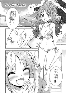 Page 8: 007.jpg | Passion 17!! | View Page!