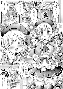 Page 4: 003.jpg | Pastry chef Goshidou Yoroshiku de-su!! | View Page!