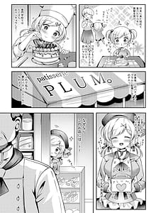 Page 5: 004.jpg | Pastry chef Goshidou Yoroshiku de-su!! | View Page!