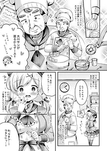 Page 6: 005.jpg | Pastry chef Goshidou Yoroshiku de-su!! | View Page!