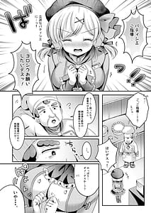 Page 7: 006.jpg | Pastry chef Goshidou Yoroshiku de-su!! | View Page!