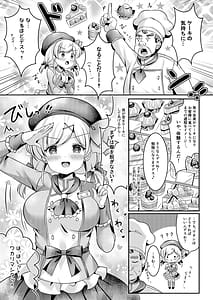 Page 10: 009.jpg | Pastry chef Goshidou Yoroshiku de-su!! | View Page!