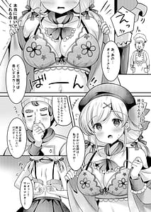 Page 11: 010.jpg | Pastry chef Goshidou Yoroshiku de-su!! | View Page!