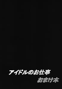 Page 11: 010.jpg | Pasupare Soushuuhen | View Page!