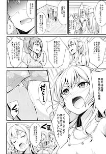 Page 14: 013.jpg | Pasupare Soushuuhen | View Page!