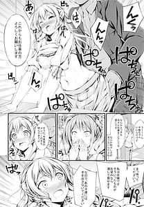 Page 16: 015.jpg | Pasupare Soushuuhen | View Page!