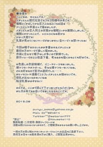 Page 14: 013.jpg | Patche-san to Icha Love Dousei Seikatsu -Kyousei Saimin Hen | View Page!