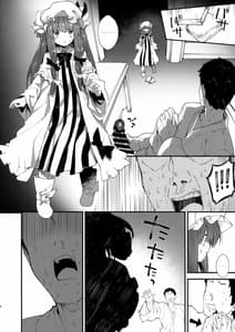 Page 5: 004.jpg | Patchouli-chan to Sukebe Suru Hon | View Page!