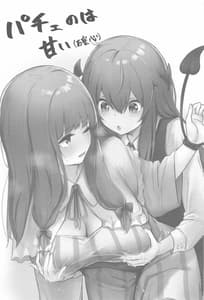 Page 2: 001.jpg | Patchouli ga Koakuma ni Shiborareru Hon | View Page!