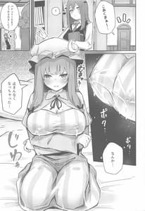 Page 4: 003.jpg | Patchouli ga Koakuma ni Shiborareru Hon | View Page!