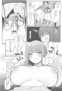 Page 9: 008.jpg | Patchouli ga Koakuma ni Shiborareru Hon | View Page!