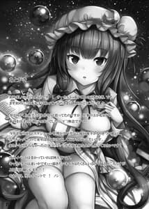 Page 16: 015.jpg | Patchu Hame! | View Page!