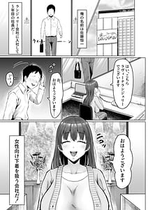 Page 6: 005.jpg | Pawahara Onna Joshi Yowami wo Nigirarete Zenra Dogeza de Fukujuu Suru | View Page!
