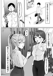 Page 7: 006.jpg | Pawahara Onna Joshi Yowami wo Nigirarete Zenra Dogeza de Fukujuu Suru | View Page!