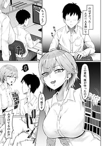 Page 8: 007.jpg | Pawahara Onna Joshi Yowami wo Nigirarete Zenra Dogeza de Fukujuu Suru | View Page!