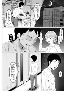 Page 11: 010.jpg | Pawahara Onna Joshi Yowami wo Nigirarete Zenra Dogeza de Fukujuu Suru | View Page!
