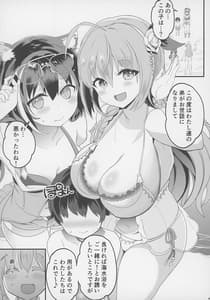 Page 4: 003.jpg | Peco Nee-san no Waruiko wa Tabechauzo 2 | View Page!