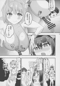 Page 14: 013.jpg | Peco Nee-san no Waruiko wa Tabechauzo 2 | View Page!