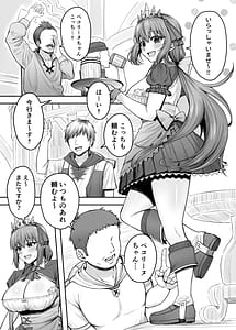 Page 2: 001.jpg | Pecorine no Beit Saki ni wa Ura Menu ga Aru Rashii | View Page!