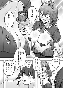 Page 3: 002.jpg | Pecorine no Beit Saki ni wa Ura Menu ga Aru Rashii | View Page!