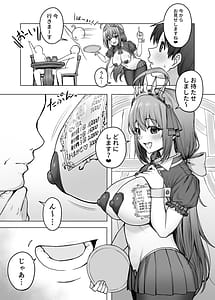 Page 4: 003.jpg | Pecorine no Beit Saki ni wa Ura Menu ga Aru Rashii | View Page!
