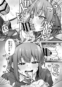 Page 6: 005.jpg | Pecorine no Beit Saki ni wa Ura Menu ga Aru Rashii | View Page!