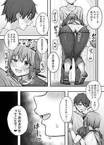 Page 10: 009.jpg | Pecorine no Beit Saki ni wa Ura Menu ga Aru Rashii | View Page!