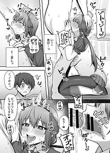 Page 13: 012.jpg | Pecorine no Beit Saki ni wa Ura Menu ga Aru Rashii | View Page!