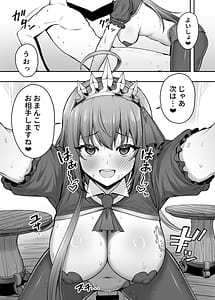 Page 14: 013.jpg | Pecorine no Beit Saki ni wa Ura Menu ga Aru Rashii | View Page!