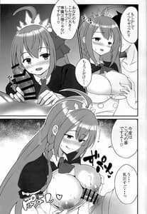 Page 4: 003.jpg | Pecorine no Kyuujitsu | View Page!