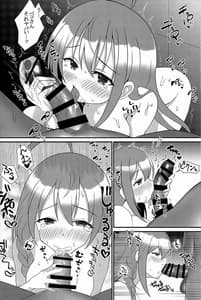 Page 11: 010.jpg | Pecorine no Kyuujitsu | View Page!