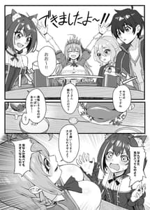 Page 3: 002.jpg | Pecorine wa Gaman Dekinai | View Page!