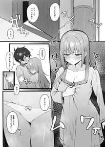 Page 6: 005.jpg | Pecorine wa Gaman Dekinai | View Page!
