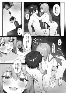Page 7: 006.jpg | Pecorine wa Gaman Dekinai | View Page!