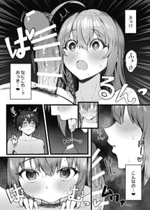 Page 8: 007.jpg | Pecorine wa Gaman Dekinai | View Page!