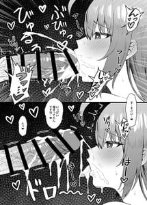 Page 11: 010.jpg | Pecorine wa Gaman Dekinai | View Page!