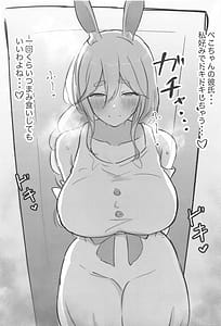 Page 2: 001.jpg | Peko Mama Ecchi Hon -Musume no Kareshi no Ajiwaikata | View Page!