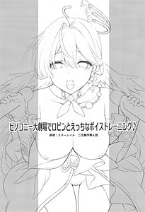 Page 2: 001.jpg | Penacony Daigekijou de Robin to Ecchi na Voice Training | View Page!