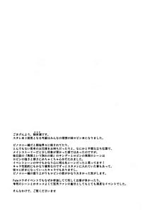 Page 3: 002.jpg | Penacony Daigekijou de Robin to Ecchi na Voice Training | View Page!