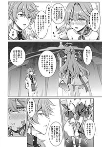 Page 5: 004.jpg | Penacony Daigekijou de Robin to Ecchi na Voice Training | View Page!