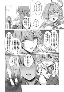 Page 7: 006.jpg | Penacony Daigekijou de Robin to Ecchi na Voice Training | View Page!