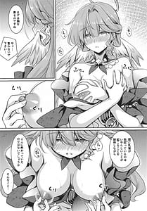 Page 8: 007.jpg | Penacony Daigekijou de Robin to Ecchi na Voice Training | View Page!